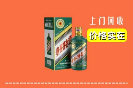 信阳市淮滨求购高价回收纪念茅台酒